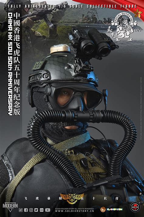Soldier Story - SS137 - 1/6 China HK SDU - 50TH Anniversary Collectible ...