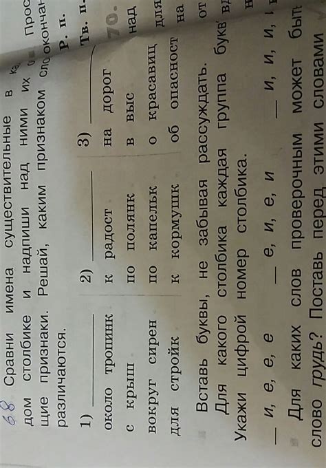 Помогите решить пожалуйста. Потренируйся тетрадь для само стоятельной ...