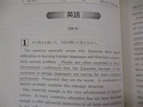 Yahooオークション Tk14 064 教学社 岡山大学 文系文・教育 文系