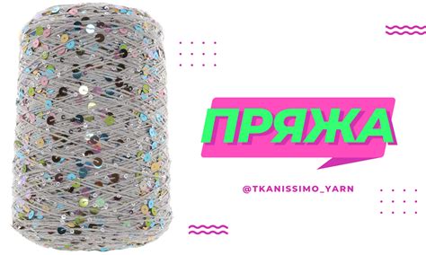 Купить ткань в Москве в розницу | Магазин тканей Tkanissimo