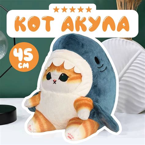 Кот Акула 45 см Мягкая игрушка / Кошка в костюме акулы / Плюшевый котик ...