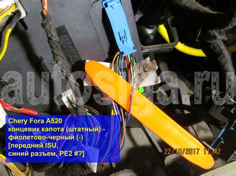 Точки подключения автосигнализации на Chery Amulet, Bonus, Fora