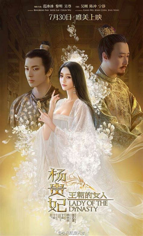 Fan Bing Bing in 'Lady of the Dyansty' starring as Yang Guifei, one of ...