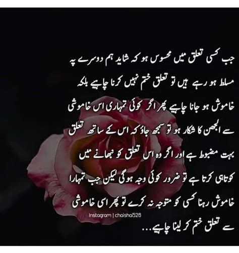 Deep Pain Quotes In Urdu Pin On Qoutes 7151 Quotes Have Been Tagged