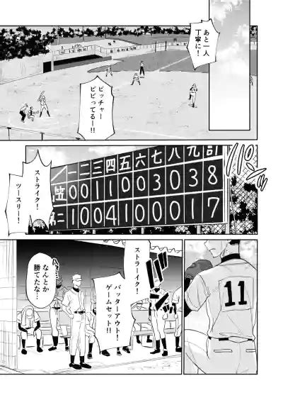 Ecchi No Renshuu Aite Datta Osananajimi Ni Koibito Ga Dekita Nhentai Hentai Doujinshi And Manga