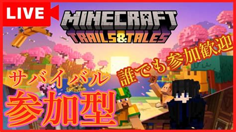 【minecraft参加型】誰でも参加歓迎！商店街作り！生活ワールドでサバイバル！まったりと作業！＃79【サバイバル】 Youtube