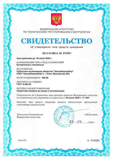 Купить Бутирометр для молока 1- 6, уп. 1 шт | МиниМед