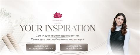 Свечи YOUR INSPIRATION | Тут создают уют﫶 Свечи для твоего вдохновения ...