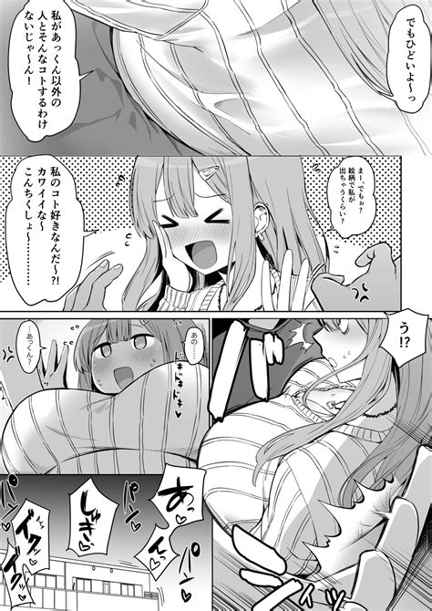 ほたてちゃん Page nhentai hentai doujinshi and manga