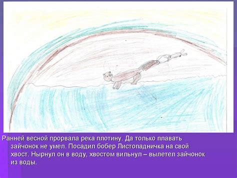 Создание цикла иллюстраций к сказке «Листопадничек» И.С. Соколова ...