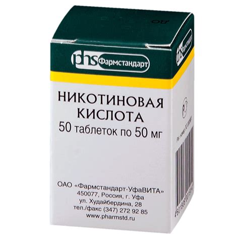 Никотиновая кислота - инструкция, показания, состав, способ применения ...