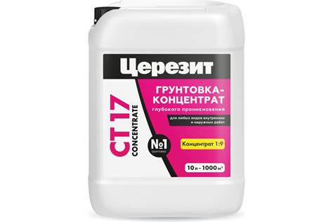 Грунтовка-концентрат Церезит CT 17 10 л Concentrate Россия 2142162 ...