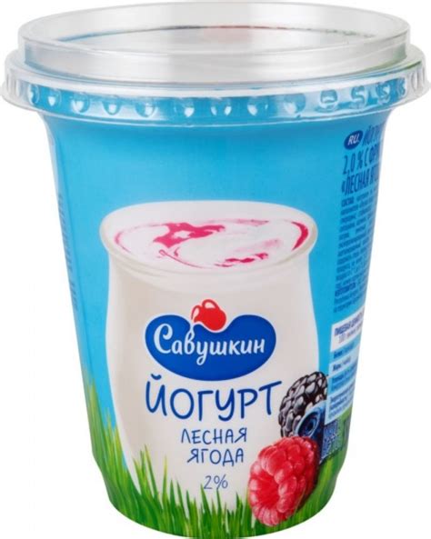 Йогурт Савушкин продукт Лесная Ягода 2% - «Лесные ягоды в йогурте ...