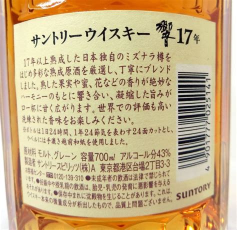 Yahooオークション 東京都限定発送 1000円スタート 酒 Suntory Whis