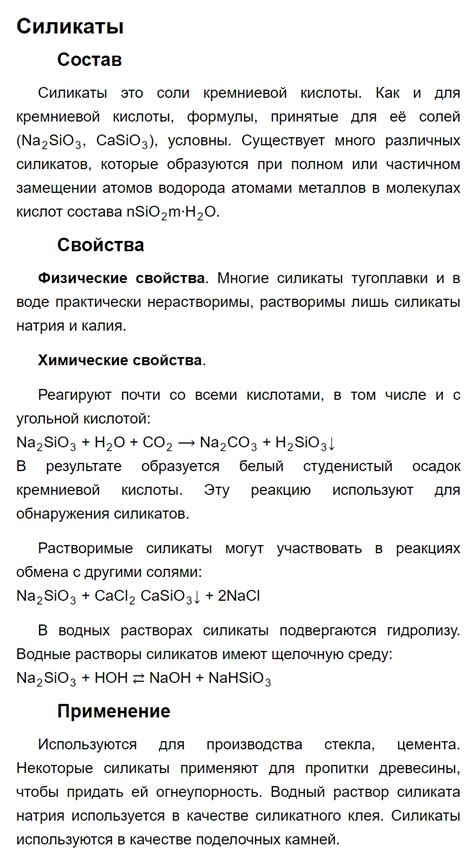 Химия 9 класс - параграф 38 задание 2 Рудзитис, Фельдман, ГДЗ, решебник ...