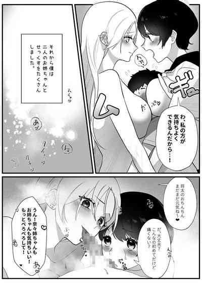 Yawaraka Oneetachi To Ecchi De Tanoshii Natsuyasumi Nhentai Hentai Doujinshi And Manga