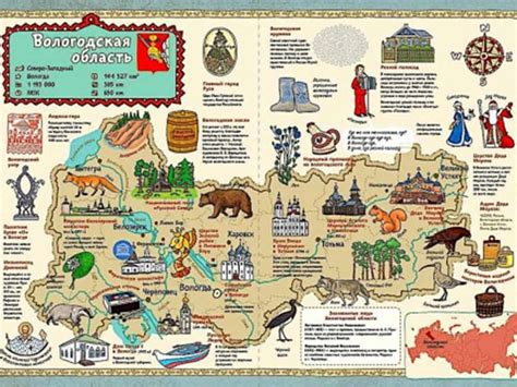 Сказочная карта Вологодской области - презентация онлайн