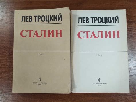 Лев Троцкий "Сталин" 2 тома: 350 грн. - Книги / журналы Одесса на Olx