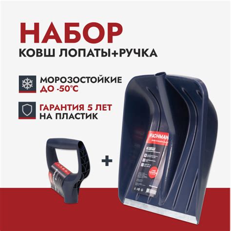 Лопата складная для уборки снега FACHMANN, Полипропилен, Алюминий ...