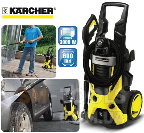 Mойка Karcher K 7 заказать в Киеве, купить Мойки высокого давления ...