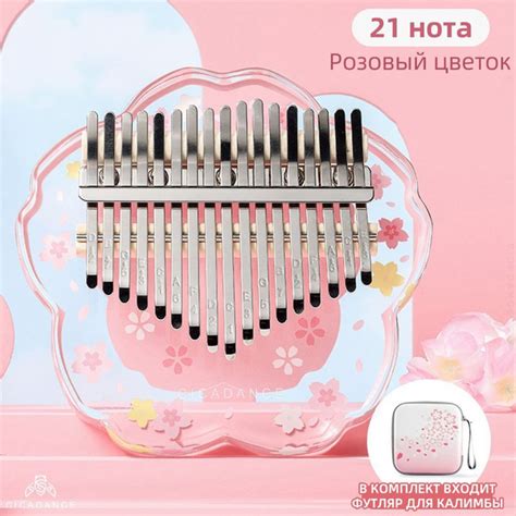 Калимба цветок 21 нот, музыкальный инструмент Kalimba акриловая в ...