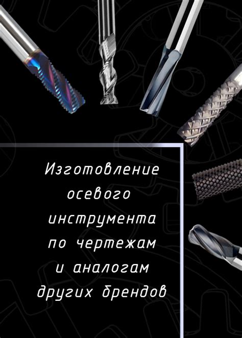 Интернет-магазин для металлорежущих инструментов TIRISIT