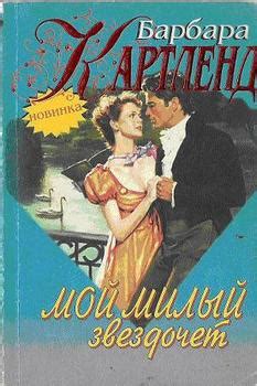 "Звездочеты" скачать fb2, rtf, epub, pdf, txt книгу Марченко Анатолий ...