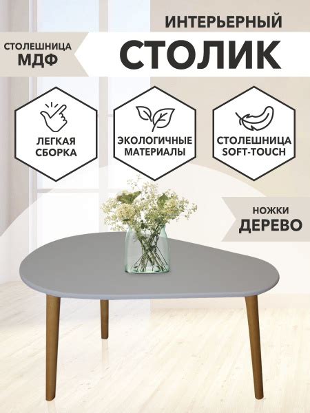 Журнальный стол Капля 80 x 50 x 52 см - купить по выгодной цене в ...