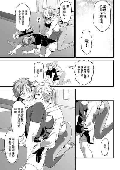 Yuuhatsu Training Nhentai Hentai Doujinshi And Manga