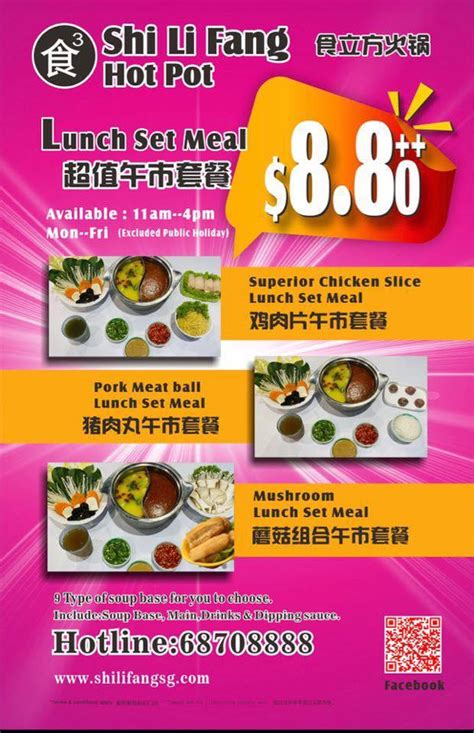 Mar Onward Shi Li Fang Hot Pot Special Promotion At Sembawang Shopping Centre Sg