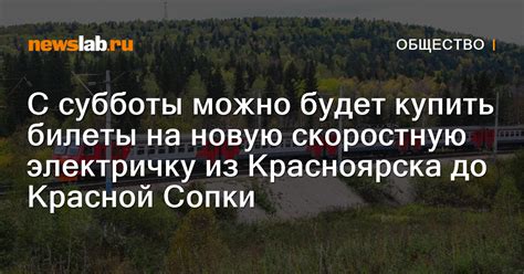 С субботы можно будет купить билеты на новую скоростную электричку из ...