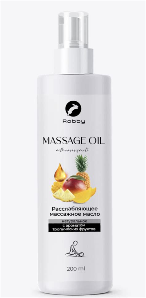 Массажное масло Rabby Расслабляющее натуральное с ароматом тропических ...