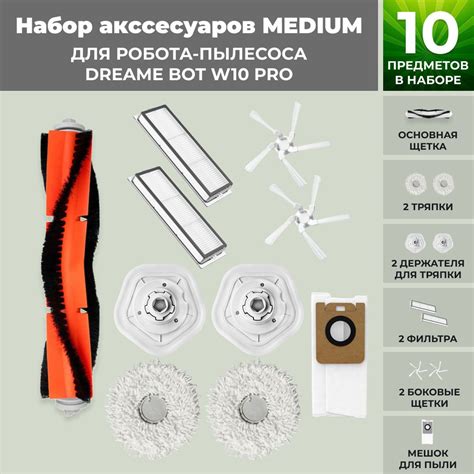 Набор аксессуаров Medium для робота-пылесоса Dreame Bot W10 pro ...