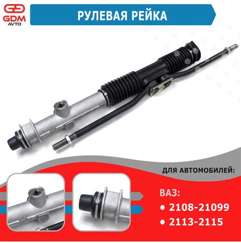 Рулевая рейка для ВАЗ 2108-21099, 2113-2115 Лада Самара в сборе купить ...