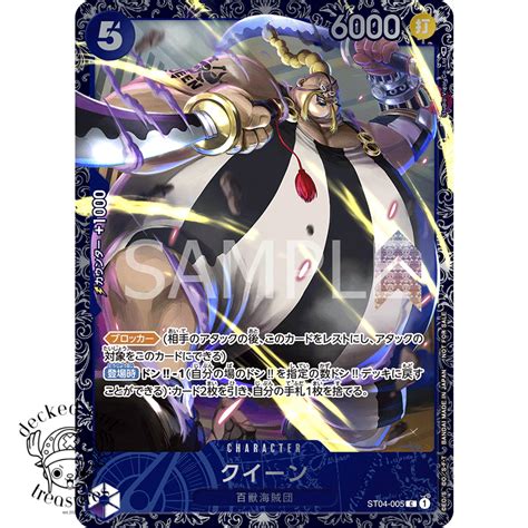 Queen Parallel ST04 005 C Flagship Battle One Piece Card Game