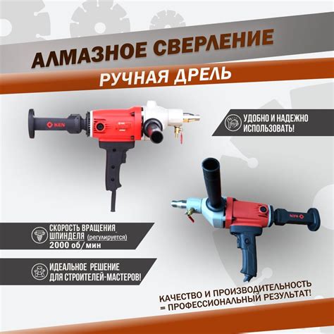 Дрель алмазного сверления (бурения) Ken 6110b 1400 Вт 2000 об/мин ...