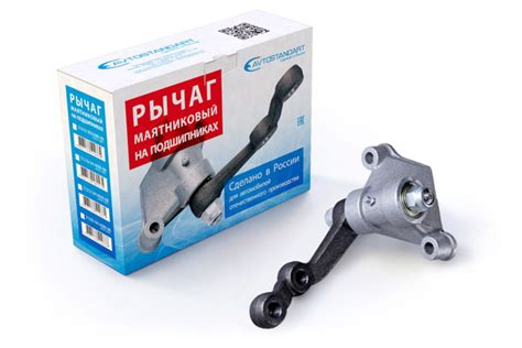 Рычаг маятниковый ВАЗ-2101-07 (подшипник) - AVTOSTANDART арт. 02101-00 ...