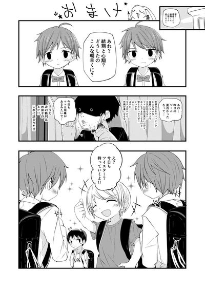 Junjou Thoroughbred W Nhentai Hentai Doujinshi And Manga