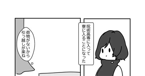 呪術廻戦 禪院姉妹コピ本サンプル 古森のマンガ 妖言9 禪院姉妹 禪院真依 Pixiv