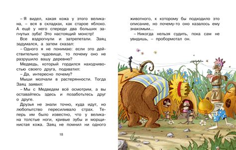 Книга: Сказки Волшебного леса:По следам. Автор: Валько. Купить книгу ...