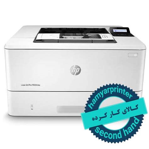پرینتر لیزری HP LaserJet Pro M402dne استوک - همیار پرینتر