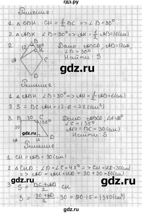 ГДЗ самостоятельные работы / С-6. вариант 1 геометрия 8 класс ...