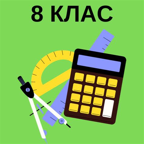 Блог Терлецької Інни,: Математика 8-11 класи