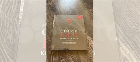 Новая книга Стивен Кинг. Король ужасов. Все экранизации... купить в ...
