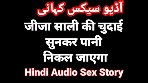 Hindi audio sex geschichte jija sali heiße hindi chudai kahani desi