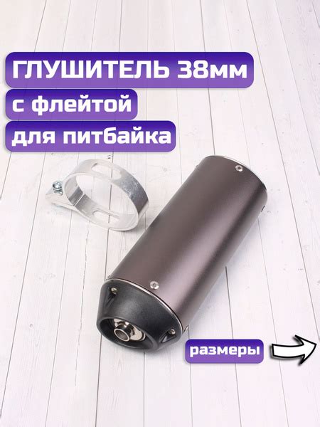 Глушитель на питбайк с шумогасителем 38мм - купить по низким ценам в ...