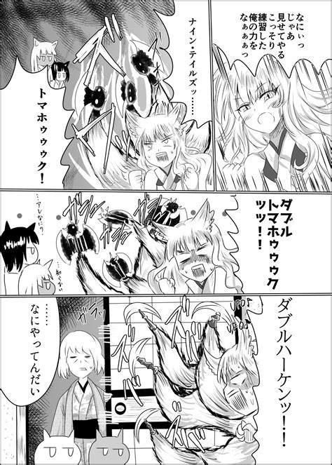 Hako Tenjin Page Nhentai Hentai Doujinshi And Manga