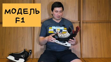 Обзор коньков F1 от фабрики V76 - YouTube