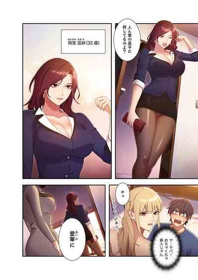 Harem X Harem Nhentai Hentai Doujinshi And Manga