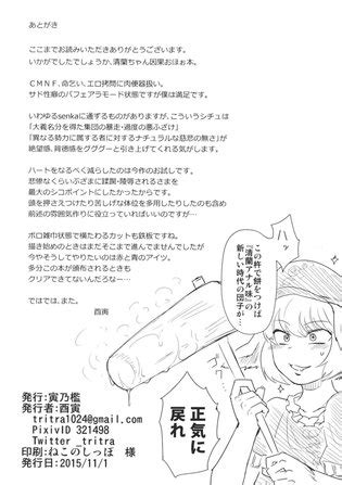 寅乃檻 Torano Ori 酉寅 Toritora センニュウニシッパイシマシタ Sennyuu ni Shippai Shimashita Luscious Hentai